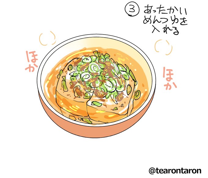 「麺」のTwitter画像/イラスト(古い順｜RT&Fav:50)｜5ページ目