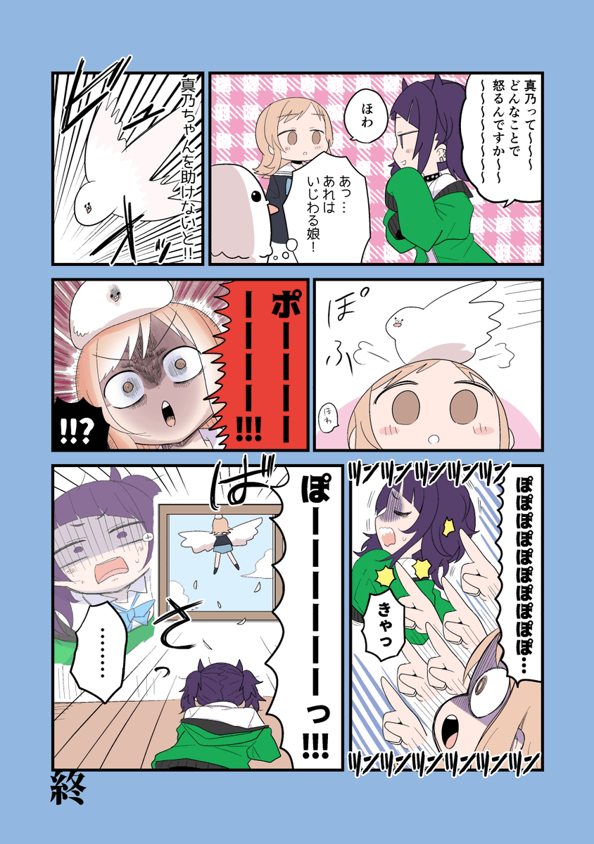 まのきり
#シャニ漫画 