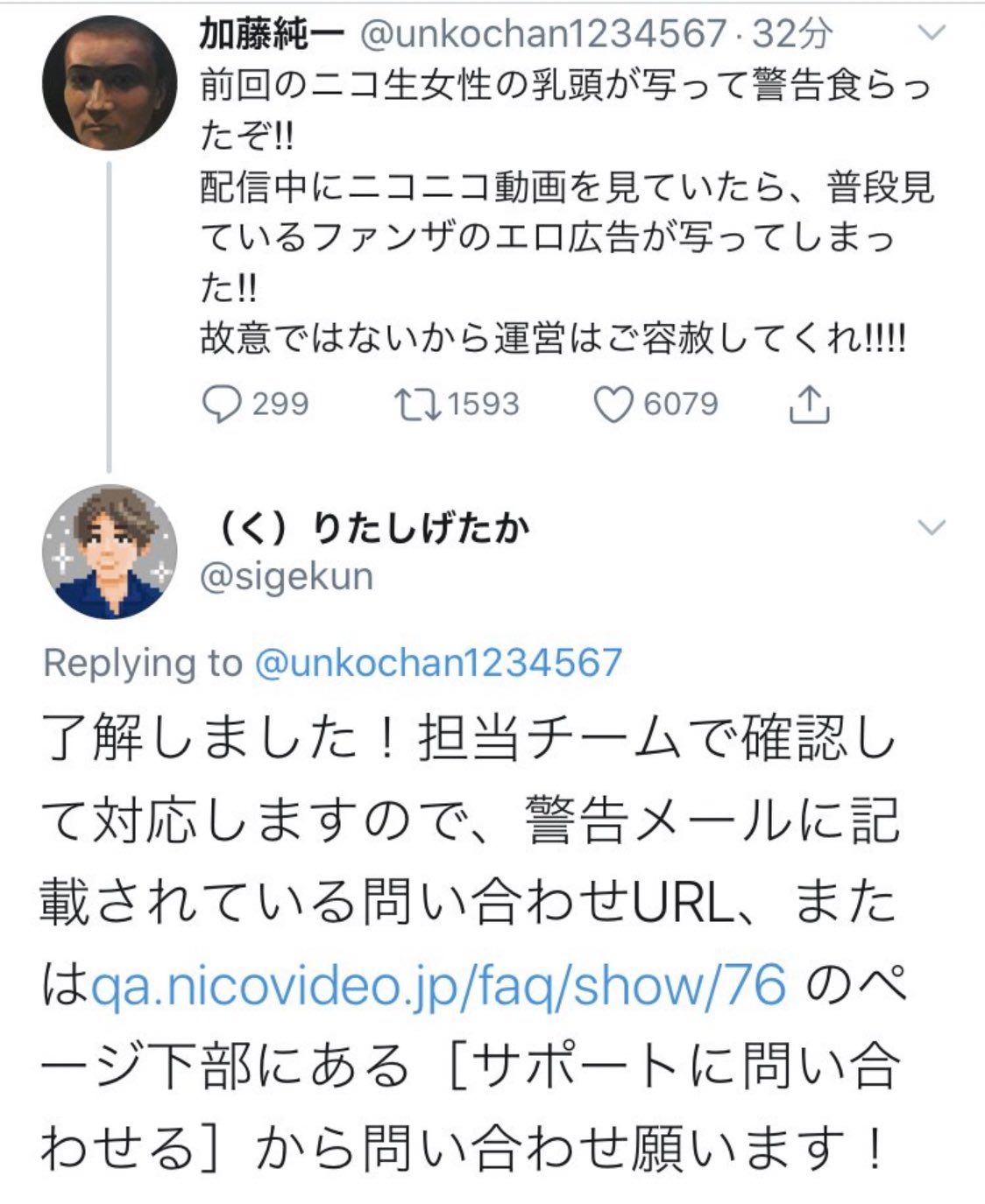 横山緑 ニコ生にはこうして好きな配信者には自ら顔を出しペコペコ媚びてban解除するドワンゴ専務取締役ってなんなんだろうか 俺は散々理不尽とも思えるbanもされたが運営はとにかく規約違反だからと何も対応されなかった 規約が人により免除されるなら