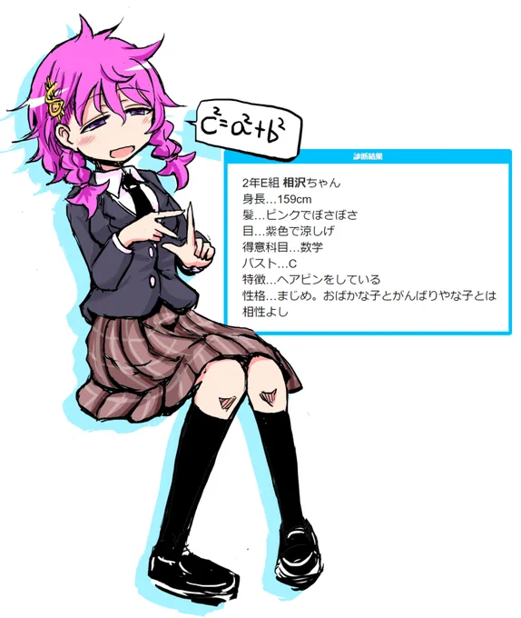 相沢ちゃん描いたことあるよ。一年前だけど。 