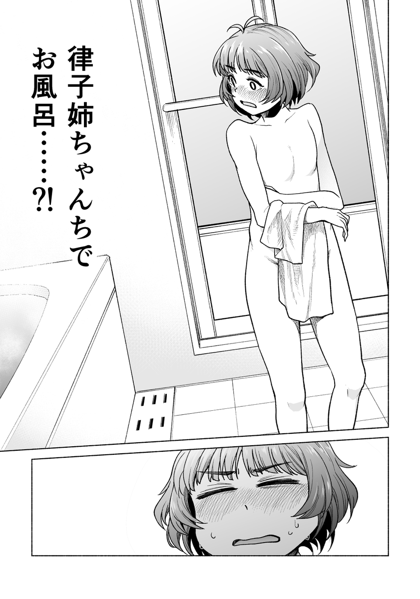 内容も極めて普通のりつりょう 