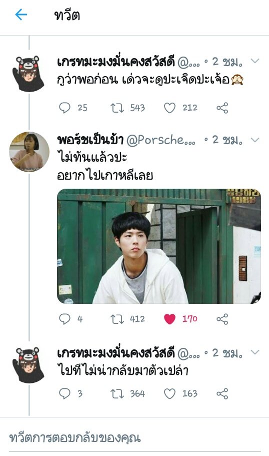 มันมาถึงขั้นที่คู่ชิปของเราอวดเมนที่ชอบของตัวเองแล้วหรอเนี้ยย😂 #เกรทพอร์ช น่ารักมากก😊
#TUsexyboy #ChulaCuteBoy