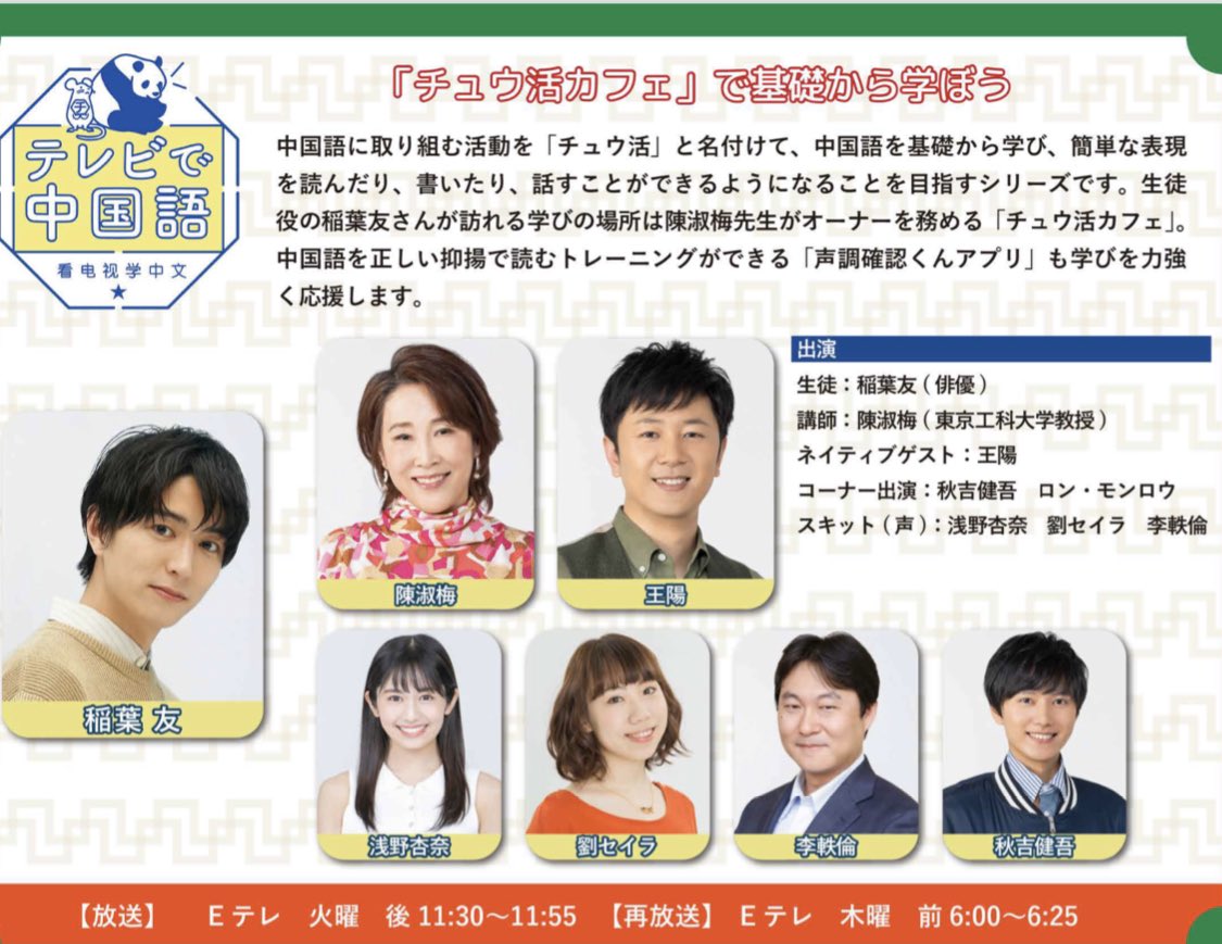 李 軼倫 年度 テレビで中国語 のスキットの執筆と声の出演をさせていただくことになりました スキットにはちょっと変わったキャラクターが登場しますよ どうぞお楽しみに T Co K45eq0ck2x Twitter