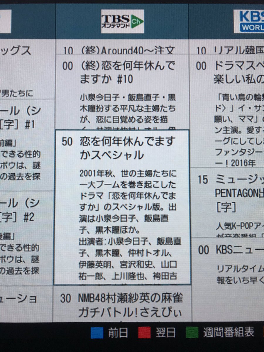 tbs 何 チャンネル