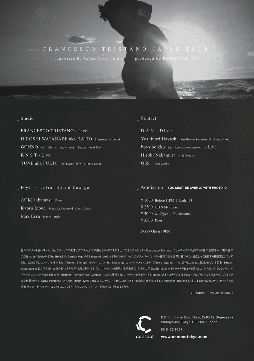 【3/19（木/祝前）Francesco Tristano Japan Tour at Contact】
フルラインナップ決定！StudioではHIROSHI WATANABEに加えてGONNOがラインナップ。さらにD.A.N.のDJセットにYoshinori HayashiがContactに、JuliusがオーガナイズするFoyerはAOKI takamasaや井上薫が登場します。