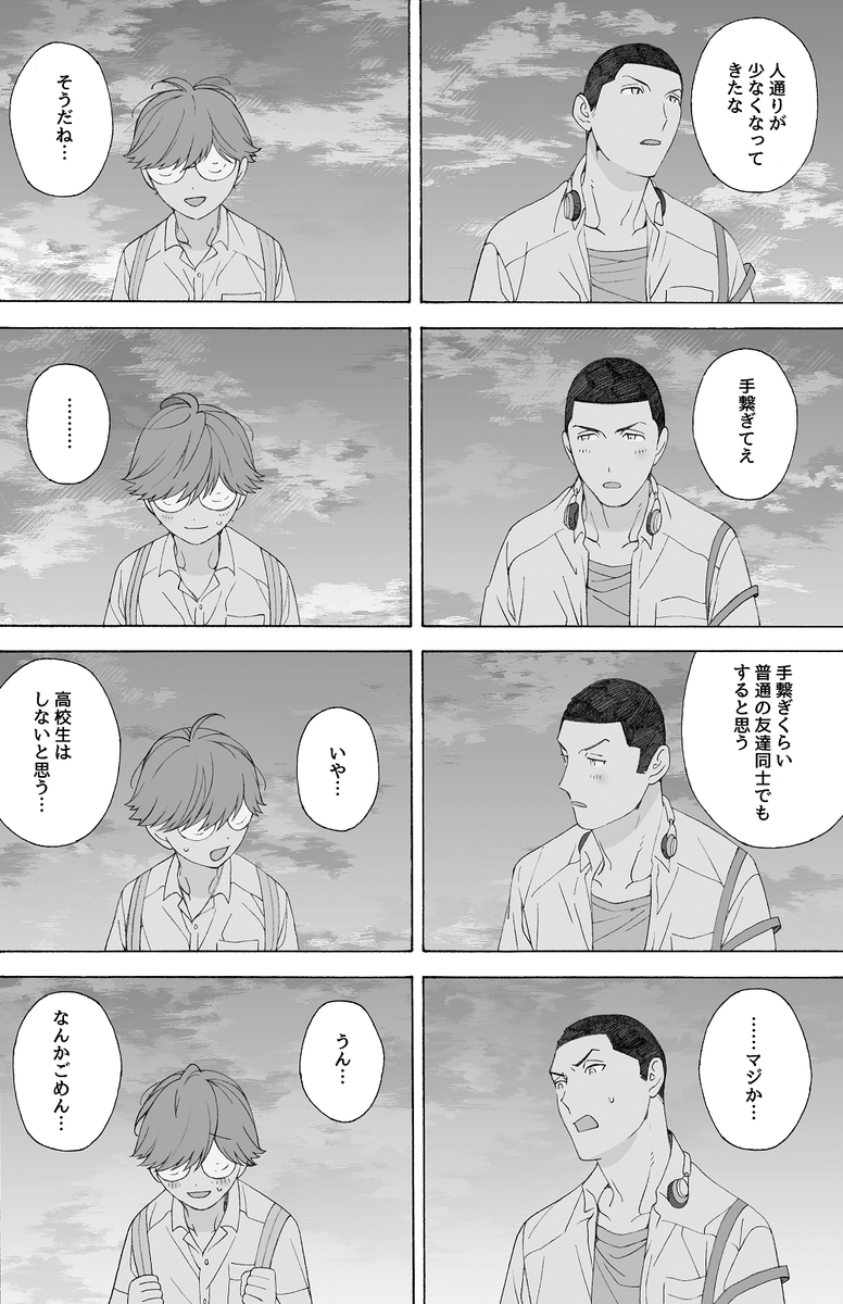 めちゃくちゃ必死(お気に入りのシーンです) 
