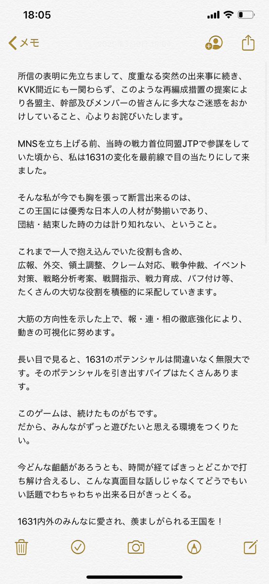 ミニ助 Kvk間近ですが 1631のトップ組織mnsでは統帥及び国王選挙を行なっております この組織改革はきっと 31のより良い未来をもたらしてくれる P S パスポートが偽装され海外で悪用されている連絡を大使館から受け 共犯の疑いをかけられています