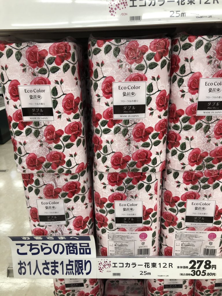 برچسب トイレットペーパー難民 در توییتر برچسب トイレットペーパー難民 در توییتر