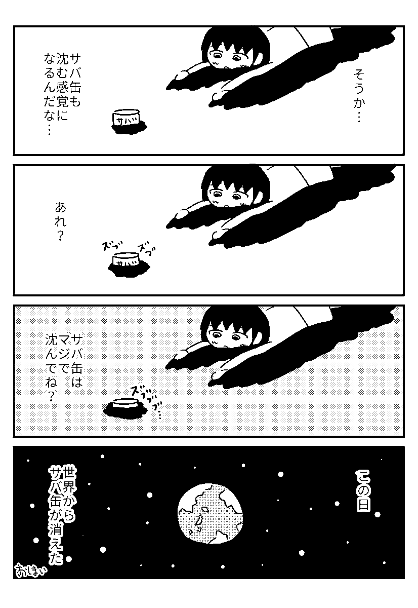 うつ伏せ(2ページ) 