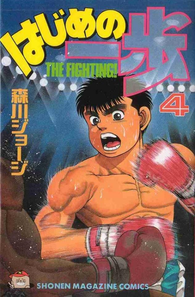 Hajime No Ippo (Action, Sports)