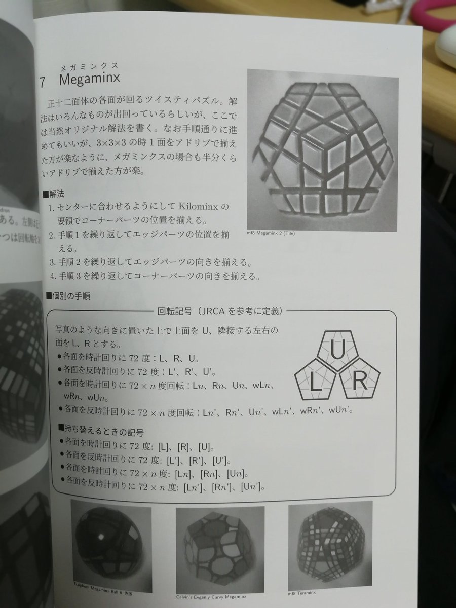 しゅうむらさん 大村周平 暗黒通信団の本をふと見かけたので買ってしまった 回転記号警察の皆さんが荒ぶりそう しゅうむらさん 大村周平 暗黒通信団の本をふと見かけたので買ってしまった 回転記号警察の皆さんが荒ぶりそう