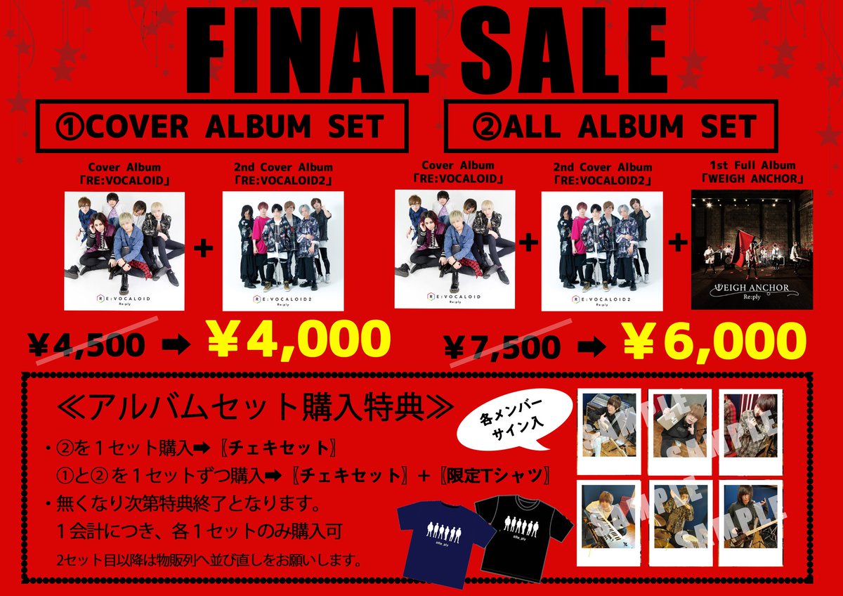 Reply_STAFF's tweet image. 【通販情報💥】
本日・3/9(月)20時に通販サイトBOOTHにて「アルバムセット販売」を開始します！特典も付きますので、この機会にぜひアルバムをお得にGETしてください！
※海外発送非対応となります。
※購入セット数の制限はございません。

▼通販サイト
reply.booth.pm