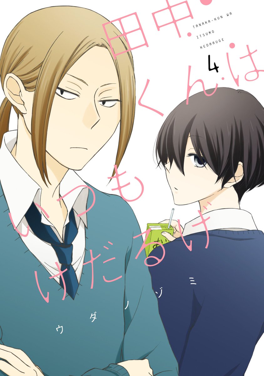 Tanaka-kun is Always Listless (Comedy, Slice of Life)