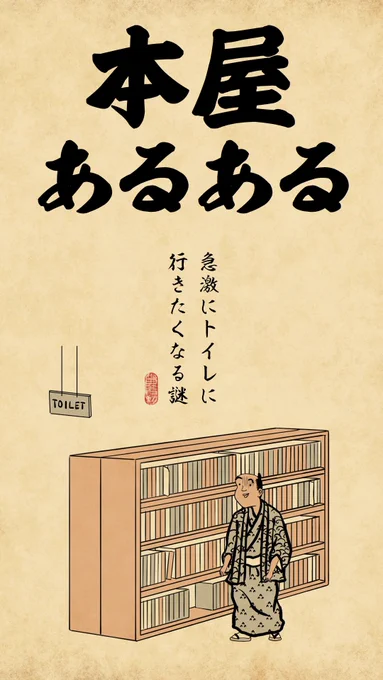 トイレが無い場合はまあまあ地獄でござる 