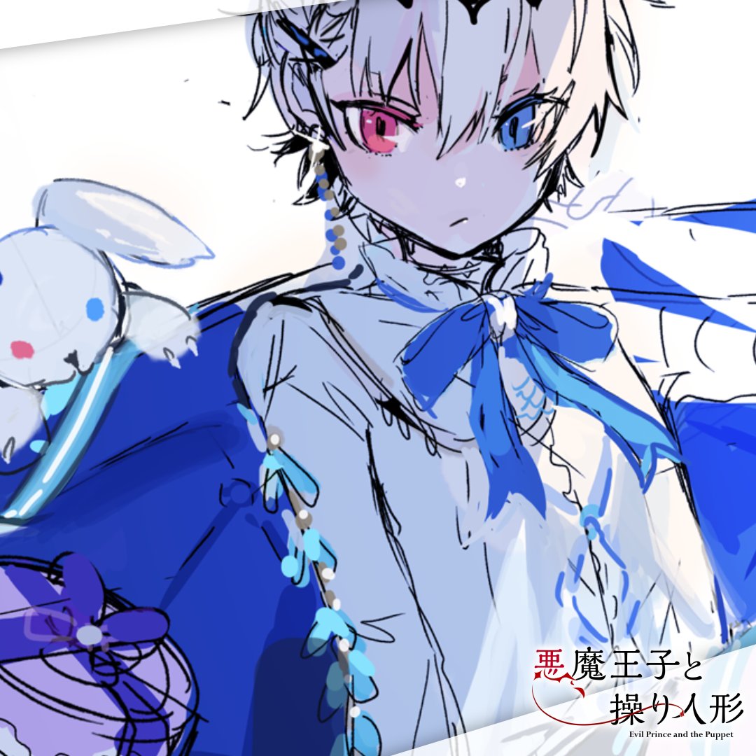 悪魔王子と操り人形 公式 ミラ No Twitter シーズナルイラスト ４ White イラストメイキング１ ラフ画 ホワイトデーキャンペーンも準備中です 悪魔王子と操り人形 ホワイトデー までアト５日