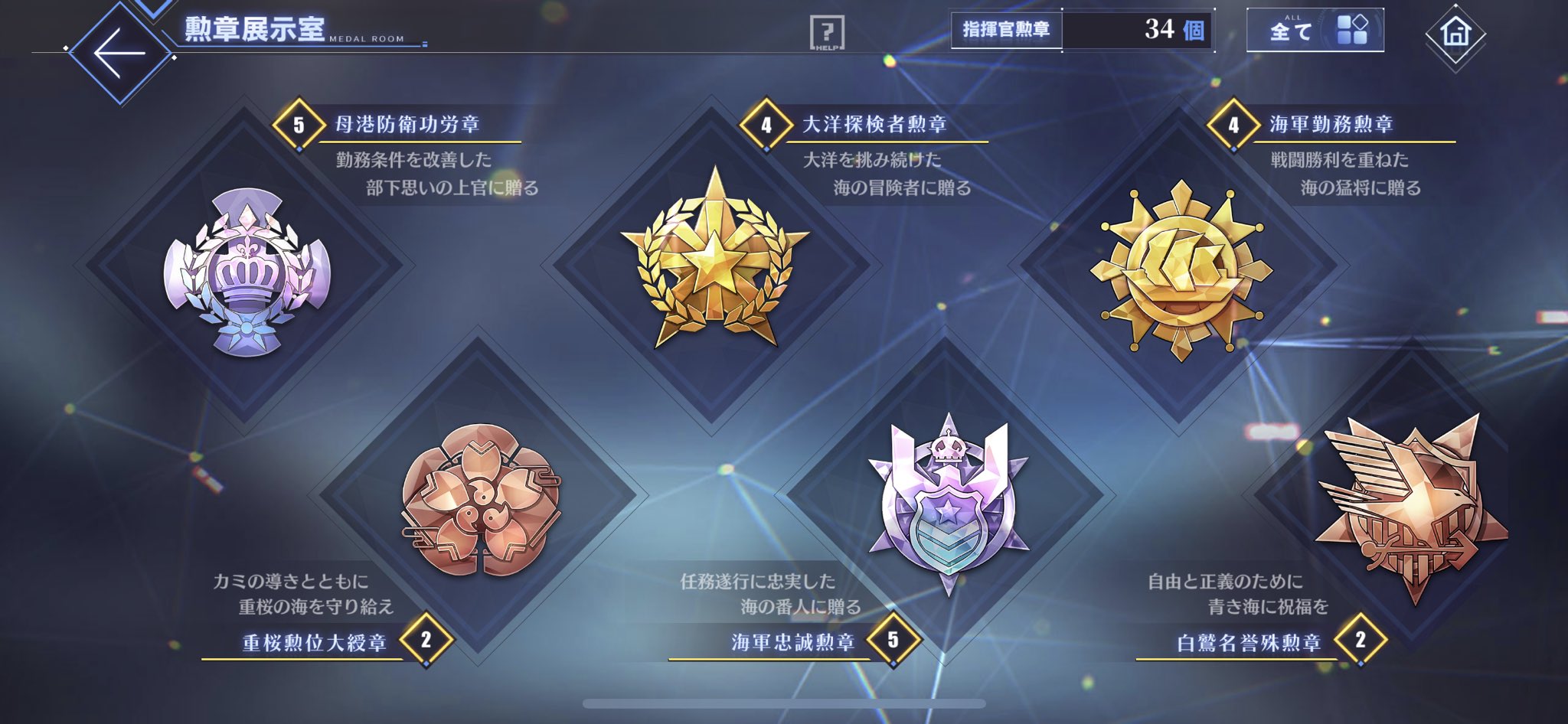 五右衛門 ゲーム垢 やっと勲章集めが終了 Ssr泥でだいぶ沼に浸かりました