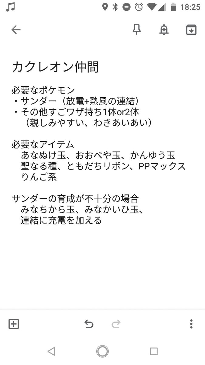 ポケダン 救助隊dx カクレオン仲間に出来たんだけどもうこのゲームクリアで良いよな ポケモンnavi