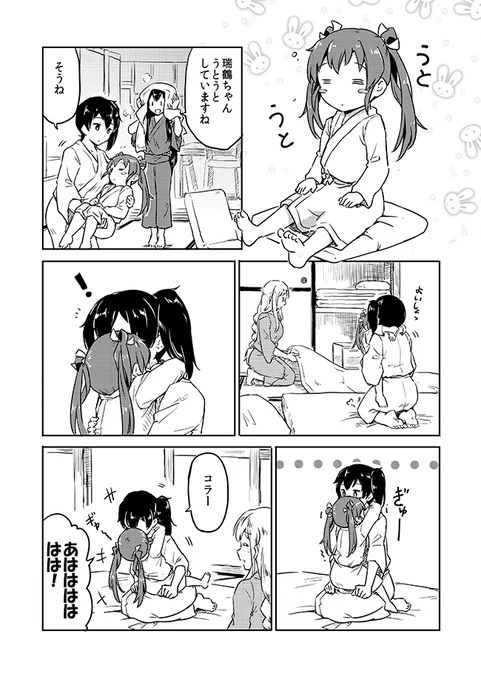 うとうと 