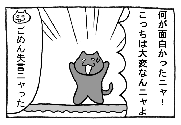 ねこまんがかいてみた177「喜びの舞」
#ねこ #猫 #猫漫画 #4コマ #4コマ漫画 #マンガ #ゲーム #レトロゲーム #ファミコン #ボス #クリア #ダンス #踊り 