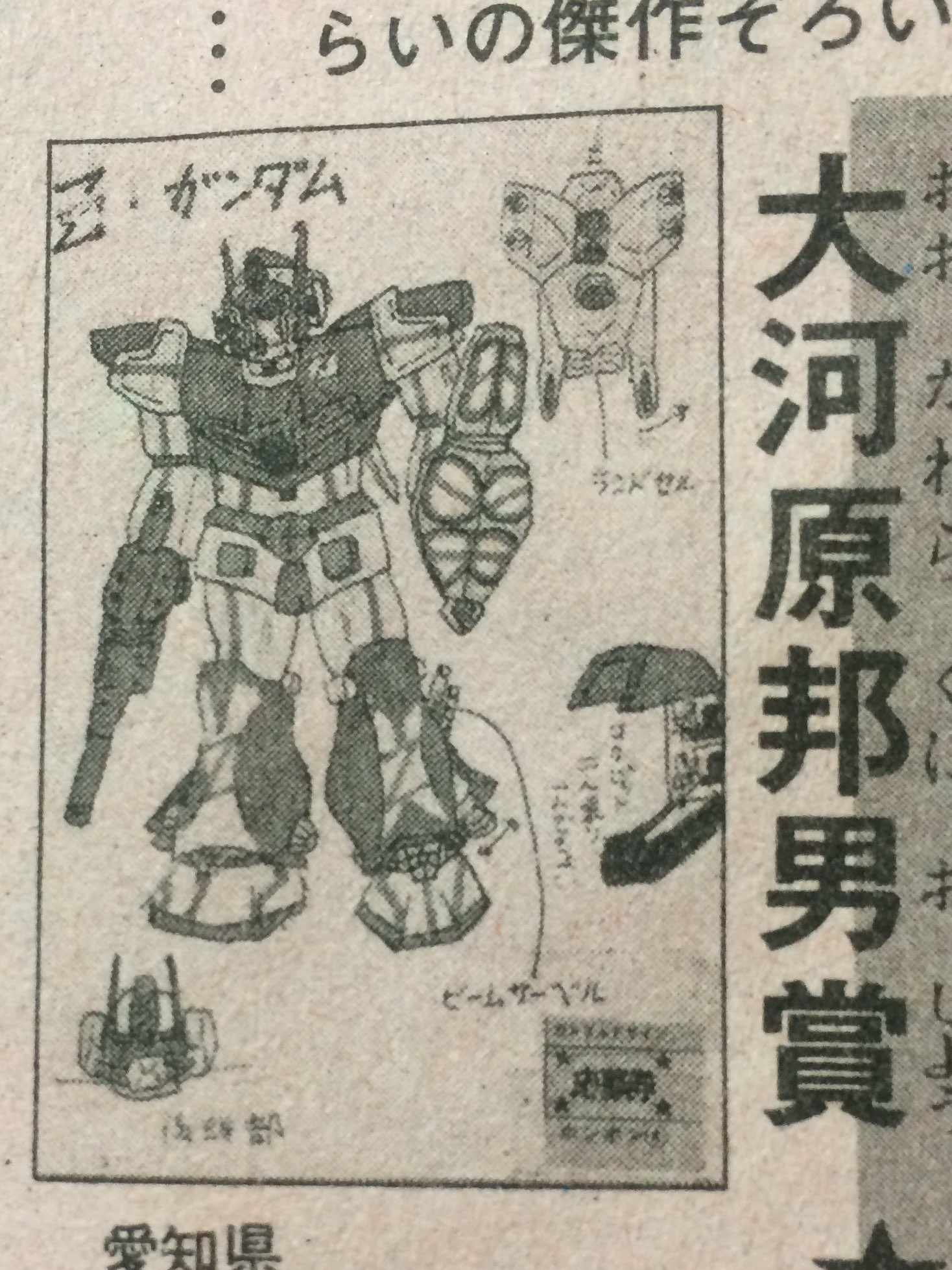 大河原邦男 刻 機動戦士Zガンダム 作家直筆サイン 漫画 版画 絵画 真作保証 大河原邦男 刻 機動戦士Zガンダム 作家直筆サイン 漫画 版画 絵画 真作保証