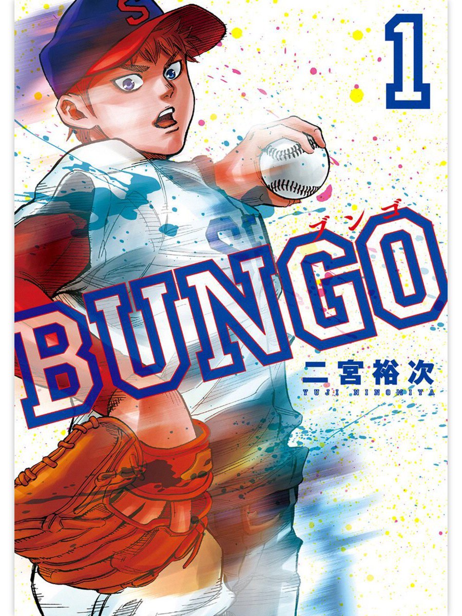 Bungo (Baseball, Sports)