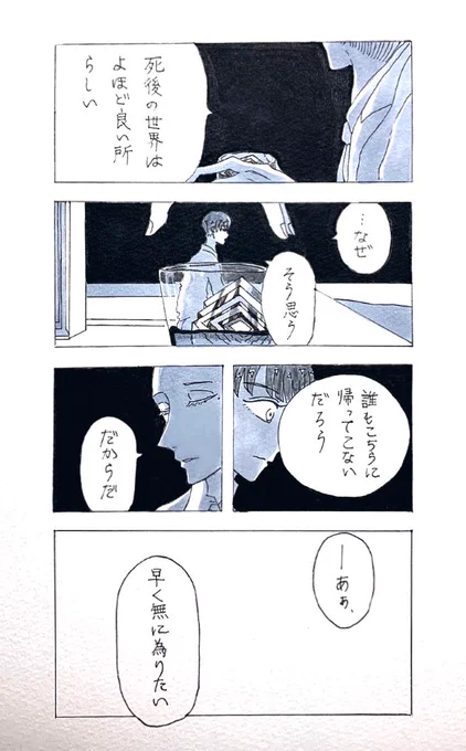 願い
#housekinokuni_fanart 