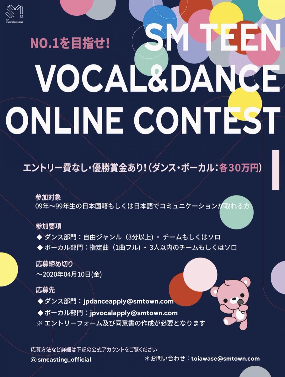 auditionKR's tweet photo. NCT、Red Velved所属事務所SM ENTERTAINMANT主催ボーカル&amp;ダンスコンテスト開催✔️

・
・
・

🏆優勝賞金30万円🏆

09年から99年生まれの方までなら誰も参加可能です💫

是非ご参加下さい🙆‍♂️🙆‍♀️

詳細はコチラ👇👇
https://t.co/R0K7ATkkio https://t.co/FOi2lUoI2R