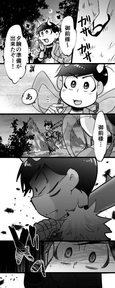 酒青。うちのいつものおそカラです 