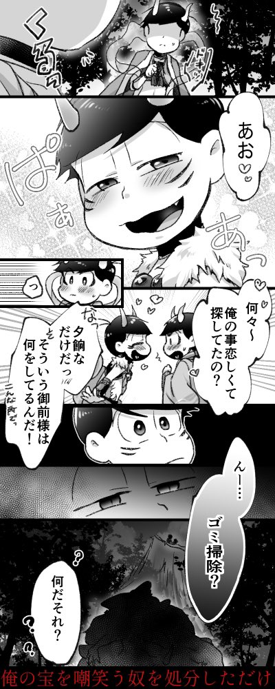 酒青。うちのいつものおそカラです 