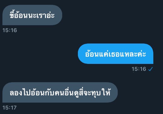 ขอโทษนะ tweet media