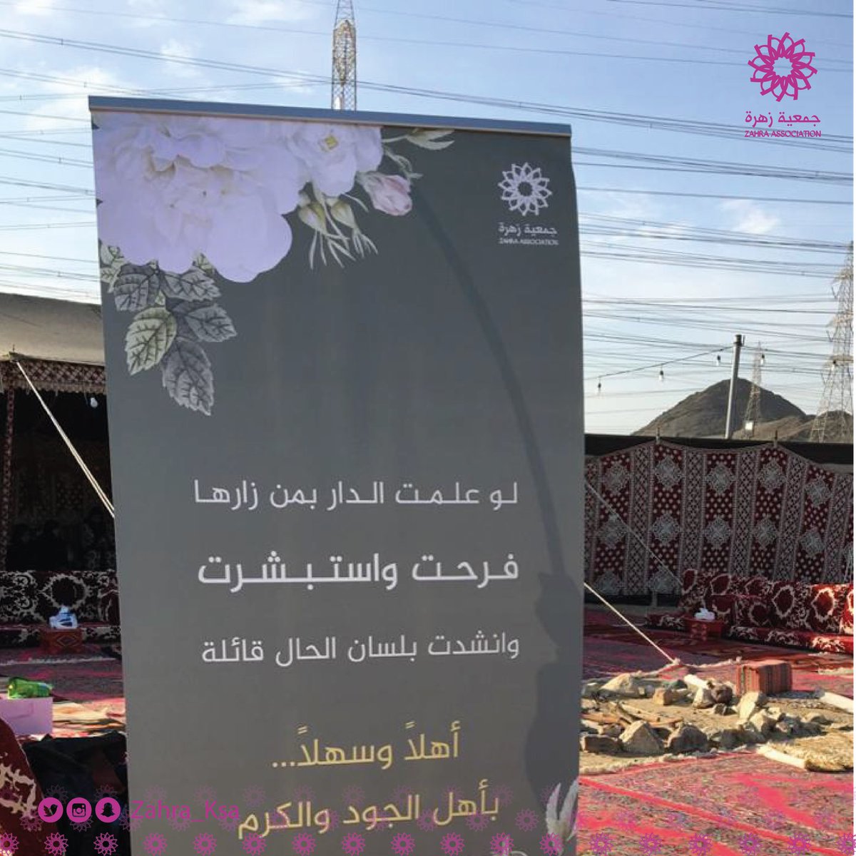 zahra_ksa's tweet photo. نشكر كل من ساهم بإدخال السرور والبهجة على قلوب زهراتنا وقضاء وقت ممتع في طلعتنا الشتوية في مدينة جدة 🌸

@xbiteksa
@lionsshare_sa
@shaheenappsa

#زهرة_ممتنة
#جمعية_زهرة_جدة
#zahra_ksa https://t.co/wuaRh0ccsm