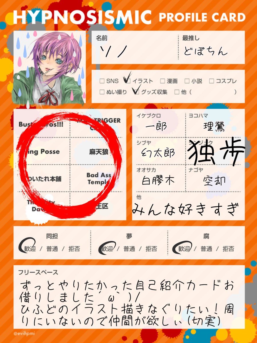 ソノ (@sonomono_sono) / Posts / X