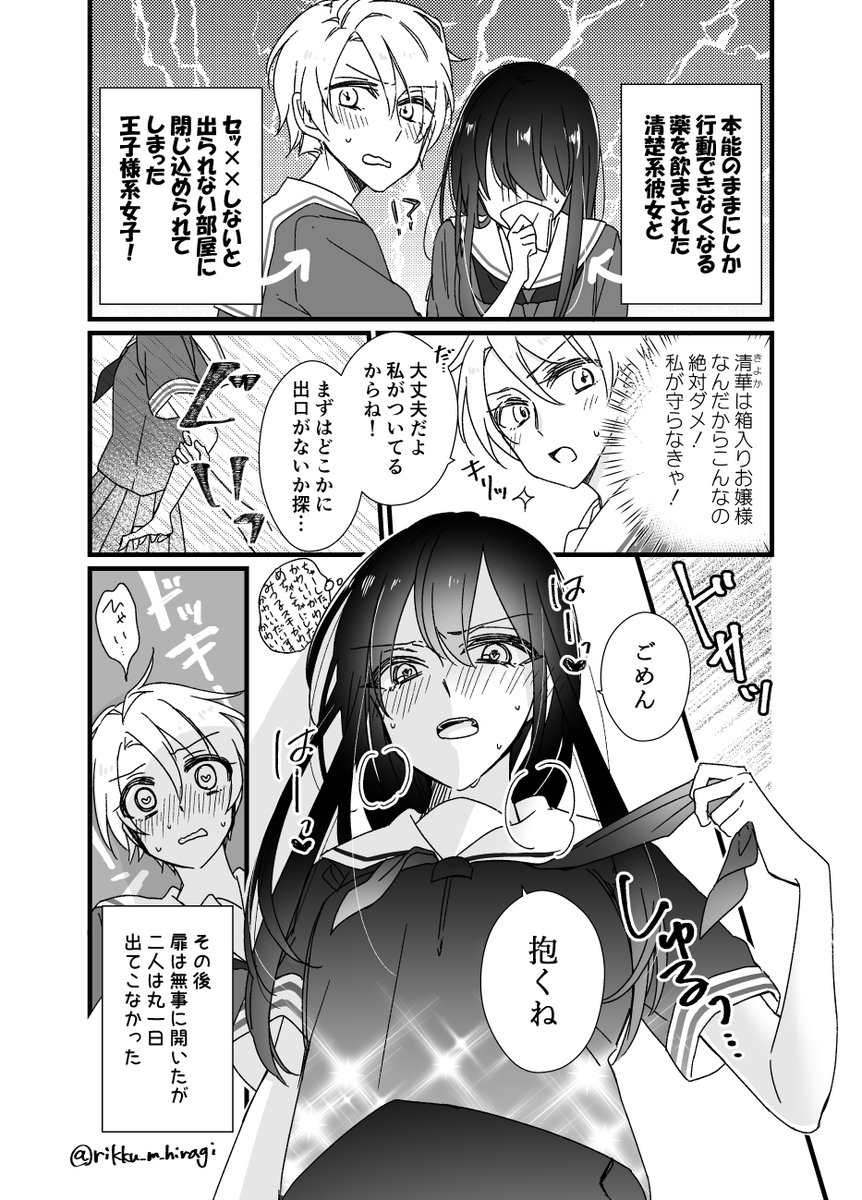 柊とろ 新刊でました 一ページ百合漫画 扉の開く音 創作百合 百合漫画