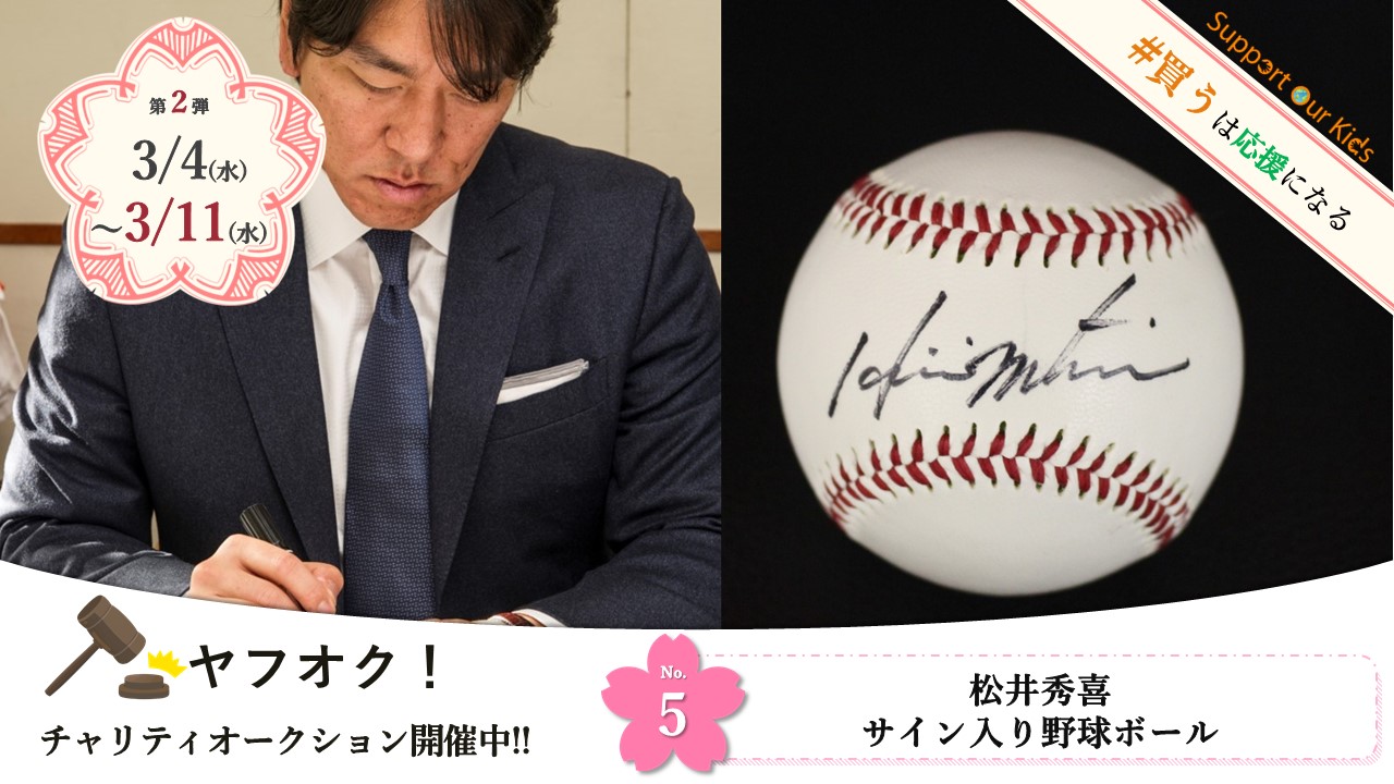 ケイ様専用 貴重!松井秀喜直筆サイン(東京ドームヘルメットへ) 中古