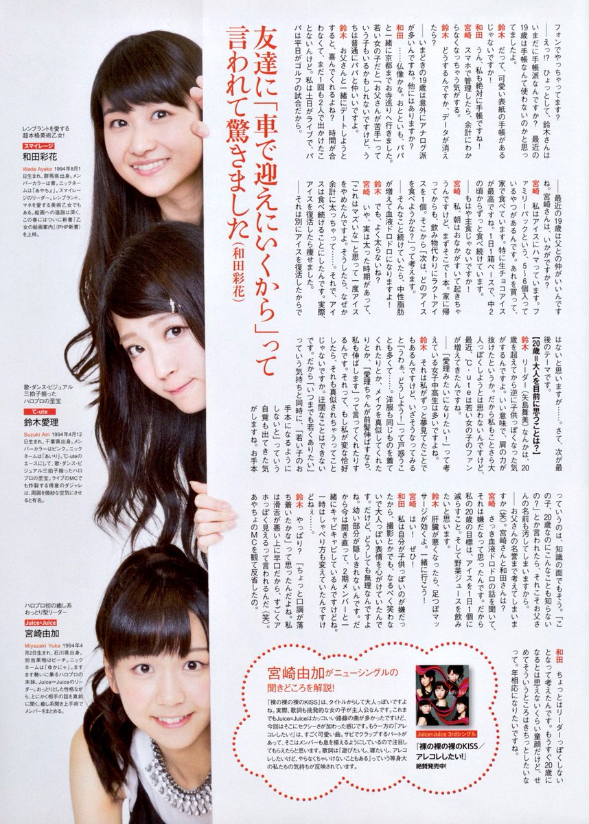 Zush From My Helloproject Archives Ayaka Wada Airi Suzuki Yuka Miyazaki In Entame May 14 Issue Morningmusume Angerme Juicejuice Kobushi Factory Tsubaki Factory Beyooooonds Hpkenshu Smileage C Ute T Co Q87hist6n5 Zush From My Helloproject Archives Ayaka Wada Airi Suzuki Yuka Miyazaki In Entame May 14 Issue Morningmusume Angerme Juicejuice Kobushi Factory Tsubaki Factory Beyooooonds Hpkenshu Smileage C Ute T Co Q87hist6n5