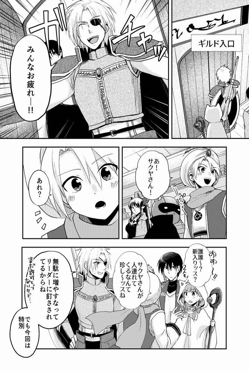 「ネトゲの性別はだ...」 第11話を更新しました。#マンガボックスインディーズ https://t.co/gFKZcDwYmA 