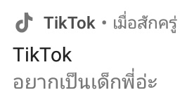 🌷 แรงค์คืออะไรโยนเกมกันเถอะ tweet media