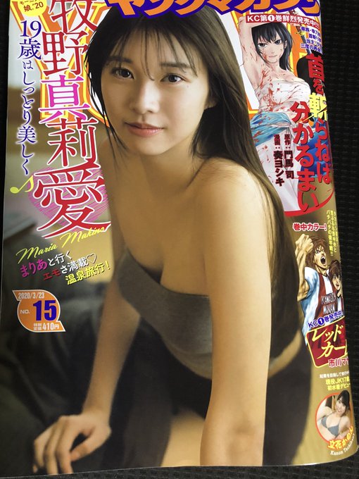 ヤングマガジンの発売日ですね!
僕の漫画も載ってます!
よろしくお願いしますっ! 