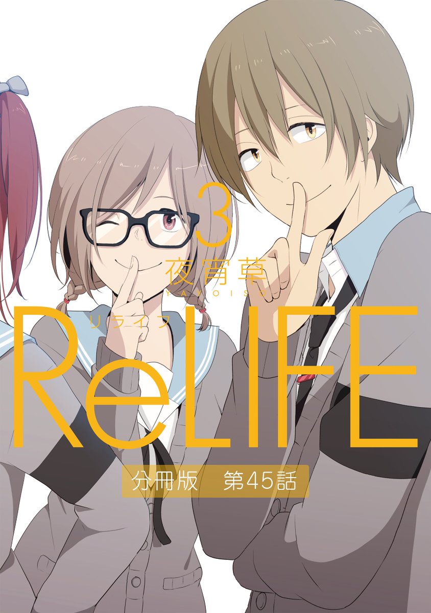 ReLife (Drama, Slice of Life)
