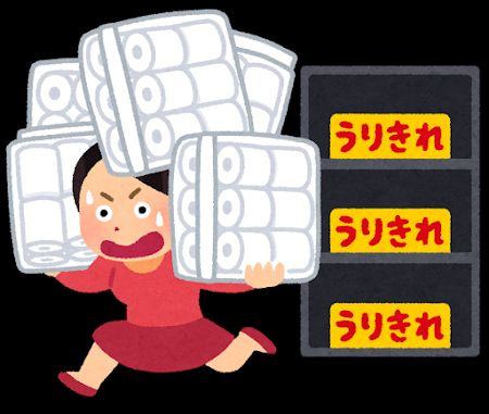 Oyaziy いらすとやしゅごい ただ説明 が 1973年にオイルショックにより紙が不足するというデマを信じてトイレットペーパーを買い占めた人と売り切れ 品切れ になった棚のイラストです なんだよなぁ T Co Ttbut0wmfc Twitter