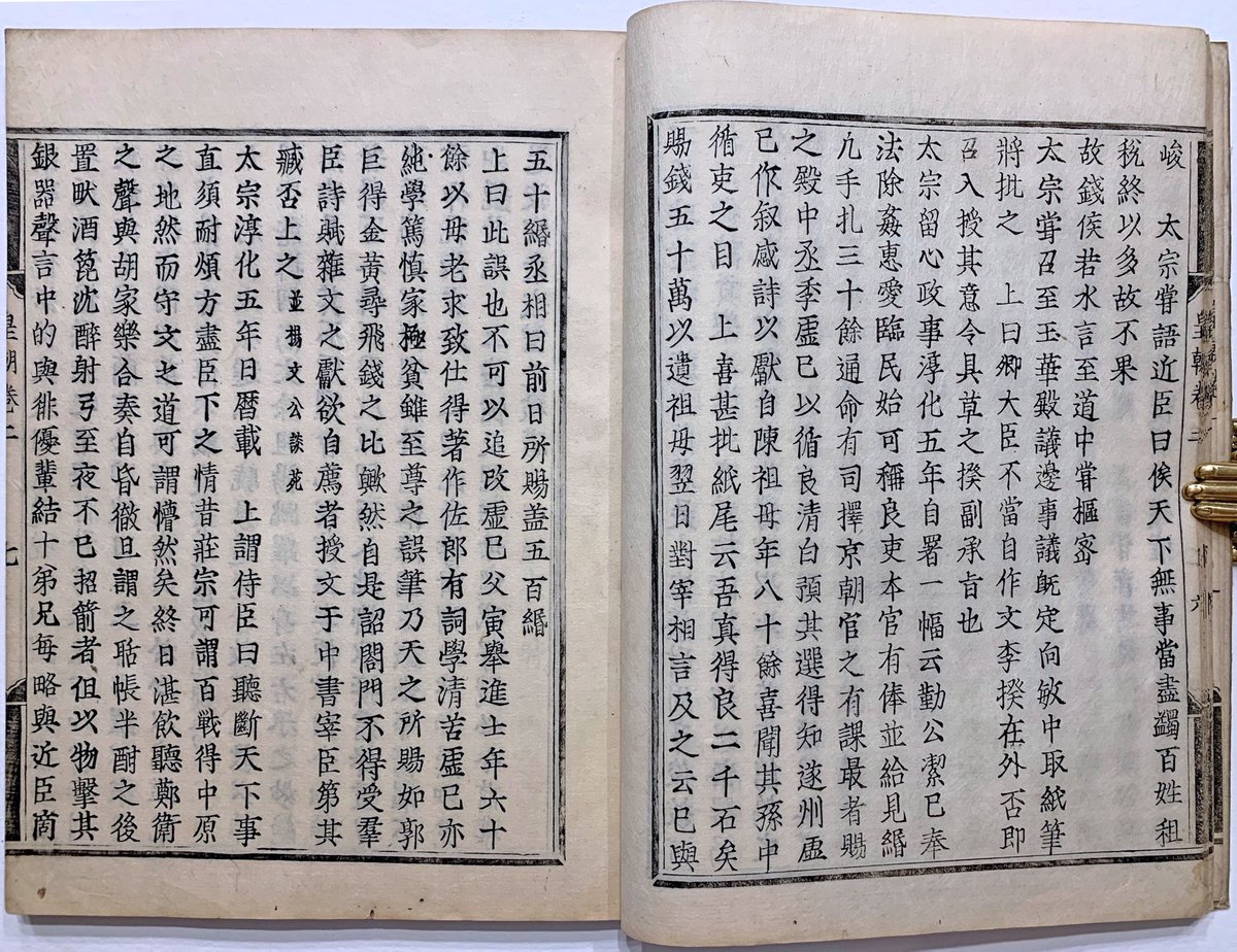 Incunabula This Is A Fine Set Of Kōchō Ruien A Library Of Chinese Classics By Courtly Scholars One Of The Very Few Surviving Choku Han Imperial Editions Printed With Movable Type