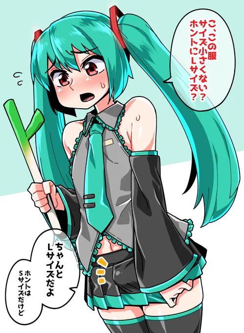 ミクの日なので……は……初音ミクコスの女装男子たちを……再掲しとくね…… 