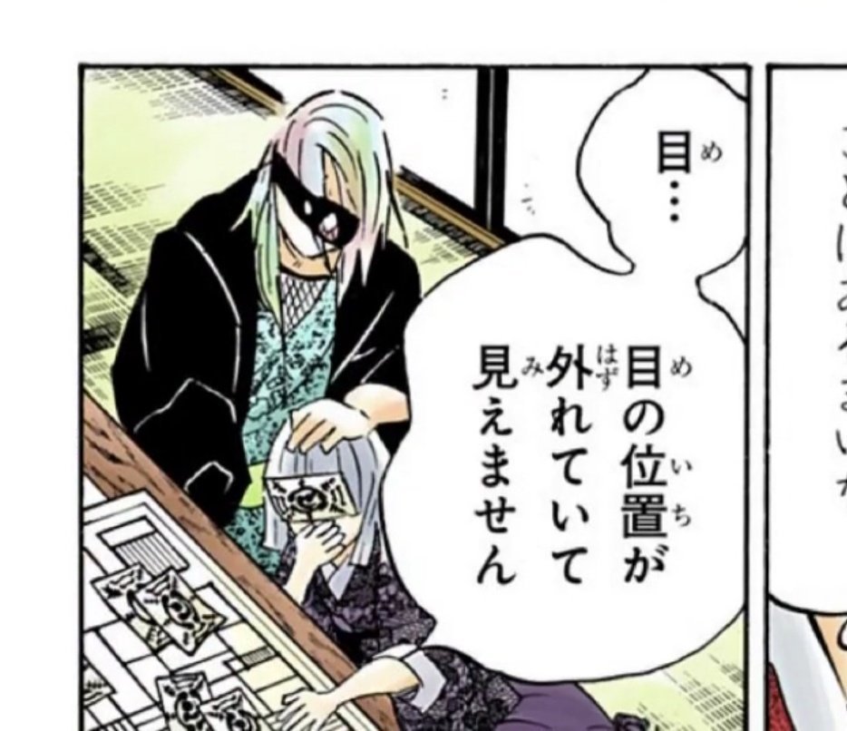 最新トレンド情報 鬼滅の刃197話 この宇髄天元の描写がおかしいと話題に 単なる作画ミスなのか ネタバレ注意 T Co 6xqdkahrbv T Co Svdsqcgd3d Twitter