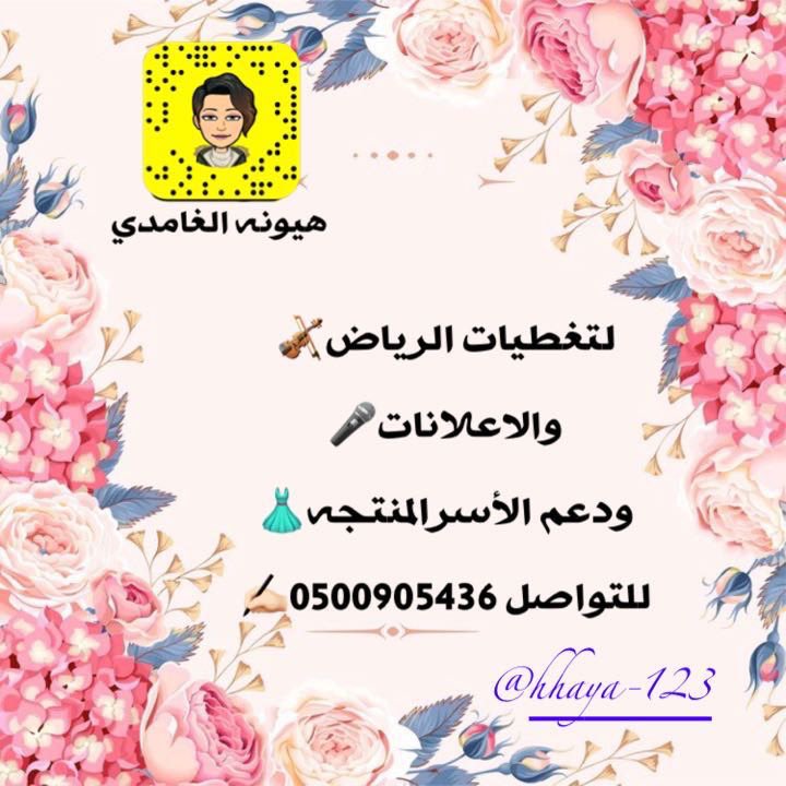 نتمنى لكم اجمل متابعه .. للمبدعه هيونه لاتفوووووتكم رابط الاضافه السريعه snapchat.com/add/hhaya-123