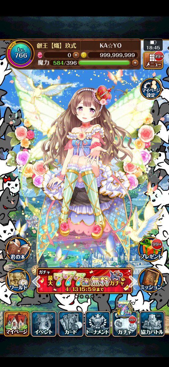 トリエテリス