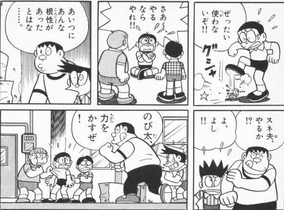 画像 まぁ数あるエピソードの中で俺が一番好きなのは王道を行く ドラえもんに休日を ですかね ドラえもんを休ませるために一念発起して普段なら ドラえもんに助けを呼ぶよ Matomehub まとめハブ