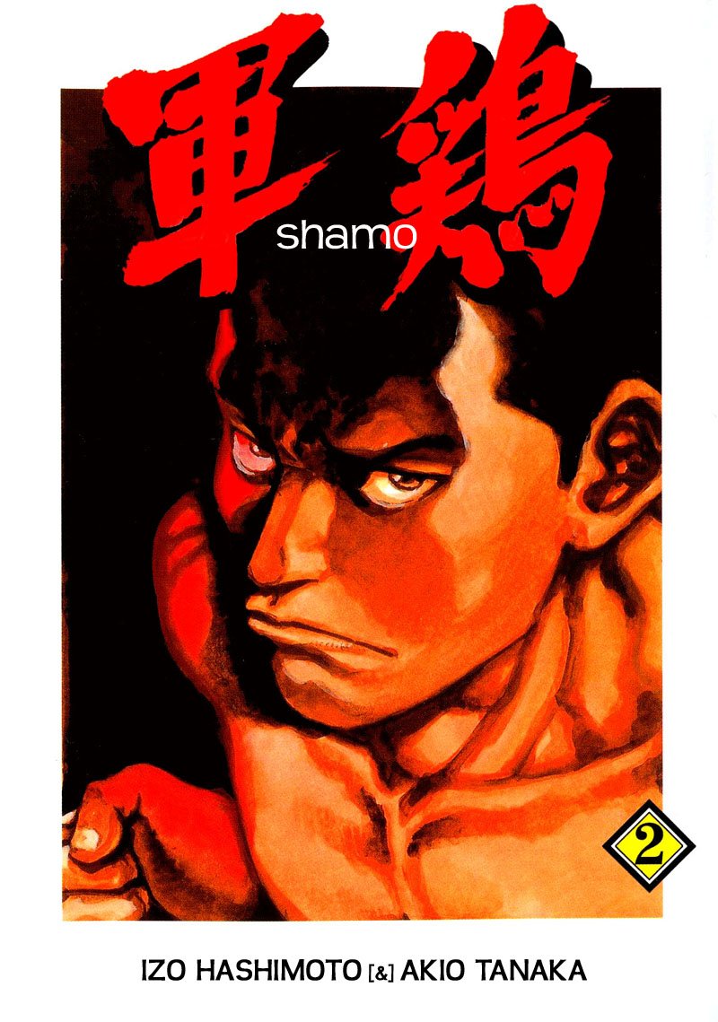 Shamo (Martial Arts, Tragedy)