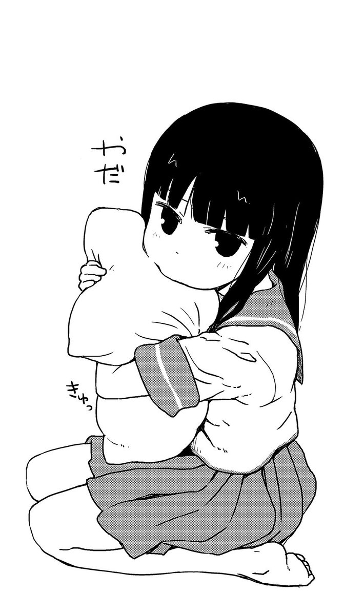 さわらないで…… 