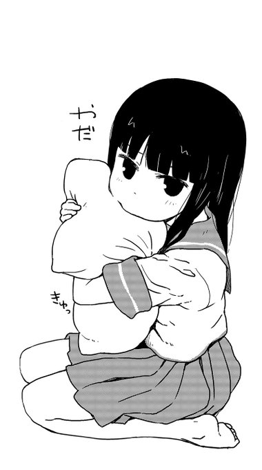 さわらないで…… 