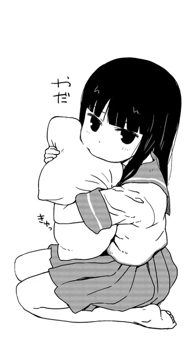 さわらないで…… 